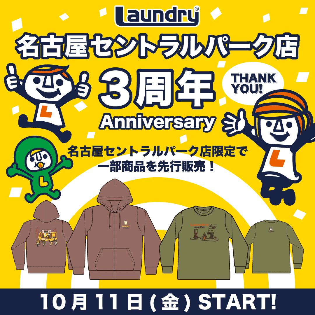 241011セントラルパーク店3周年バナー